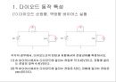 전자회로1실험) 3페이지