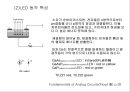 전자회로1실험) 5페이지