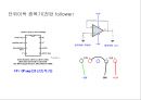 전자회로1실험) 10페이지