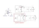 전자회로1실험) 12페이지