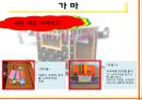 [유아교육] 우리나라 전통문화 교과 교재 교구 목록 15페이지