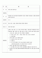 [유아교육] 우리동네 주제의 주제망과 계획안 3페이지