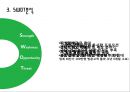 베니건스 swot stp 마케팅분석 6페이지