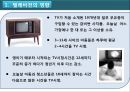 대중매체, TV, 컴퓨터 전자기기가  아동발달에 미치는 영향.ppt 4페이지