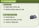 대중매체, TV, 컴퓨터 전자기기가  아동발달에 미치는 영향.ppt 16페이지