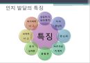 피아제의 생애, 사상, 교육철학, 이론(인지이론)   20페이지