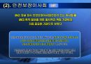 국제연합 UN(United Nations)행정론.ppt 9페이지