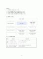  우리 가족 -  친척 알기 4페이지