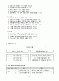 중2)  5. 안전한 생활 - 4) 지하철 이용 방법 알기 4페이지