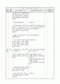 5)국어-깊이있는 생각-다른 사람의 의견에 찬성하는 글을 쓰기(중안) 4페이지