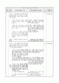 초등5) 사회-유교 전통이 자리 잡은 조선-세종시기 문화의 발달(중안) 3페이지