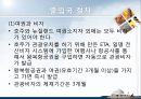 [A+] 호주에 대한 조사보고서 (문화,음식,주류,음료,식사,축제,숙박,교통,주요관광지) 5페이지