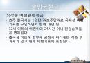 [A+] 호주에 대한 조사보고서 (문화,음식,주류,음료,식사,축제,숙박,교통,주요관광지) 8페이지