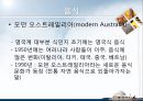 [A+] 호주에 대한 조사보고서 (문화,음식,주류,음료,식사,축제,숙박,교통,주요관광지) 13페이지