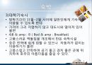 [A+] 호주에 대한 조사보고서 (문화,음식,주류,음료,식사,축제,숙박,교통,주요관광지) 35페이지