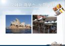 [A+] 호주에 대한 조사보고서 (문화,음식,주류,음료,식사,축제,숙박,교통,주요관광지) 42페이지
