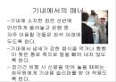 [A+] 항공기 기내 매너에 대한 조사보고서  여객기매너, 공항매너, 승무원매너, 승무원예절, 기내예절, 항공기예절, 기내에티켓, 항공기에티켓.ppt 19페이지