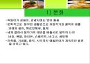 [A+] 독일에 대한 조사보고서, 독일문화, 독일의 지형, 인구, 경제, 방송, 학교, 음식, 주류, 음료, 축제, 맥주, 숙박, 교통, 주요관광지.ppt 15페이지