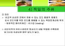 [A+] 독일에 대한 조사보고서, 독일문화, 독일의 지형, 인구, 경제, 방송, 학교, 음식, 주류, 음료, 축제, 맥주, 숙박, 교통, 주요관광지.ppt 31페이지