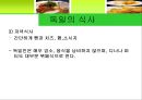 [A+] 독일에 대한 조사보고서, 독일문화, 독일의 지형, 인구, 경제, 방송, 학교, 음식, 주류, 음료, 축제, 맥주, 숙박, 교통, 주요관광지.ppt 35페이지