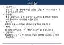 [A+] 해외여행시 알아야 할 정보에 대한 조사보고서, 출입국신고, 출입국절차, 해외여행 준비, 해외여행 사전준비, 여행준비, 항공사의 체크인, 분실사고 예방과 대책.ppt 19페이지