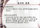 [A+] 일본에 대한 조사보고서 (문화,음식,주류,음료,식사,축제,숙박,교통,주요관광지).ppt 11페이지