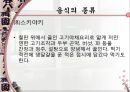 [A+] 일본에 대한 조사보고서 (문화,음식,주류,음료,식사,축제,숙박,교통,주요관광지).ppt 20페이지