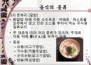 [A+] 일본에 대한 조사보고서 (문화,음식,주류,음료,식사,축제,숙박,교통,주요관광지).ppt 26페이지