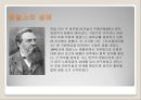 [A+] Friedrich Engels (프리드리히 엥겔스0 생애, 마르크스와의 대면, 주요저작, 공산당선언, 공상에서과학으로, 독일농민전쟁.ppt 2페이지