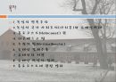 [A+] 독일의 민족주의와 유태인학살 - 국가 사회주의, 나치즘, 유태인박해, 홀로코스트, Holocaust, 뉘른베르크 법, 수정의밤, 강제수용, 저항, 학살결과.ppt 2페이지