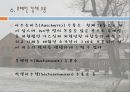 [A+] 독일의 민족주의와 유태인학살 - 국가 사회주의, 나치즘, 유태인박해, 홀로코스트, Holocaust, 뉘른베르크 법, 수정의밤, 강제수용, 저항, 학살결과.ppt 11페이지