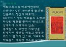 [A+] 독일의 문학 - 사조, 시대별 대표작가, 기원, 고대 게르만 문학, 르네상스 문학, 바로크 문학, 계몽주의, 질풍노도, 고전주의, 낭만주의, 사실주의.ppt 22페이지