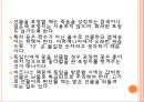 [A+] 독일의 예절문화 - 인사예절, 호칭예절, 선물예절, 식사예절, 약속예절, 매너, 에티켓, 서양문화, 독일문화, 유럽인.ppt 9페이지