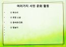 [A+] 한국의 서민문화 - 조선의 서민모습, 서당, 한국 서민문화 특징경향 서민들의 문화활동이 활발해진이유, 판소리풍속화탈춤.ppt 9페이지