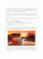 커피 제3의 물결 - 미국 3페이지
