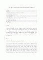 (A+ 레포트) 가드너(Gardner)의 다중지능이론(multiple intelligences)  1페이지