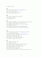 싸이월드 기업분석 & 프리첼 기업분석  15페이지