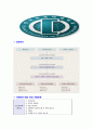 [한국외국어대학교-교직원최신공채합격자기소개서]한국외국어대학교자기소개서,합격자기소개서,한국외국어대학교자소서,한국외대합격자소서,자기소개서,자소서,입사지원서 6페이지