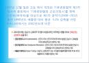 지구의 재앙 - 지구온난화 현상.ppt 23페이지