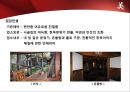 [A+] [사업계획서] 美 (Consititution Restaurant & Bar) 레스토랑 창업계획서.ppt 11페이지