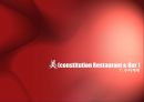 [A+] [사업계획서] 美 (Consititution Restaurant & Bar) 레스토랑 창업계획서.ppt 22페이지