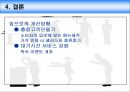 [A+] 패밀리레스토랑 - VIPS의 외식서비스 조사보고서  외식서비스 유형  빕스 마케팅  빕스의 서비스  대기시간 서비스  재방문 유도  7Date  해피서비스  Happy Service  서비스품질관리 25페이지