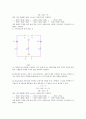 키르히호프법칙-일반물리학실험(결과)- 5페이지