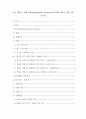 [A+] 중화 적정(Neutralization Titration)의 원리와 산염기 적정 실험 보고서 1페이지