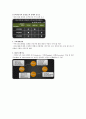 SELC 고객관계관리 기말고사 9페이지