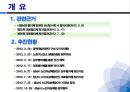 ppt 2012 노인자살예방(12.10) 2페이지