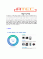 [에이텍-신입사원 공채합격 자기소개서] 에이텍자기소개서,합격자기소개서,에이텍자소서,에이택합격자소서,자기소개서,자소서,입사지원서 5페이지