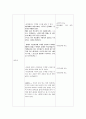 [교육과정 및 평가] (기말) 고2) “다중지능을 활용한 학습계획안 짜기” 6페이지