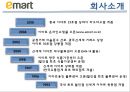 국내외 기업의 물류공급관리 성공사례 (SCM 사례들) - 아모레퍼시픽, 유한킴벌리, emart(이마트), 토요타(도요타).ppt 15페이지