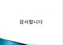 NS 홈쇼핑 사업현황, 경영전략 및 장단점,  히트상품 분석.ppt 30페이지